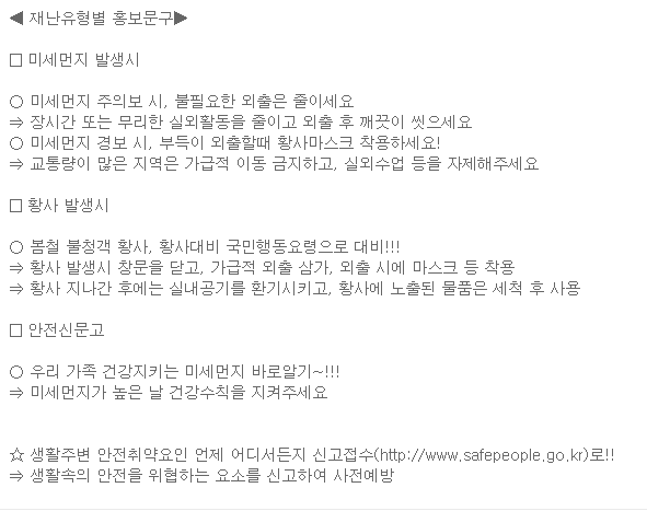 재난유형별 홍.png